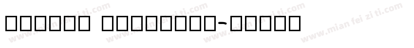 Pinyin withline字体转换